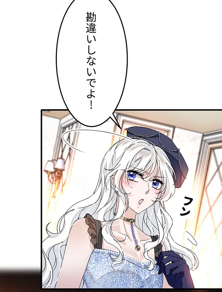 この嘘は致し方ないでしょう？ 第19話 - 21