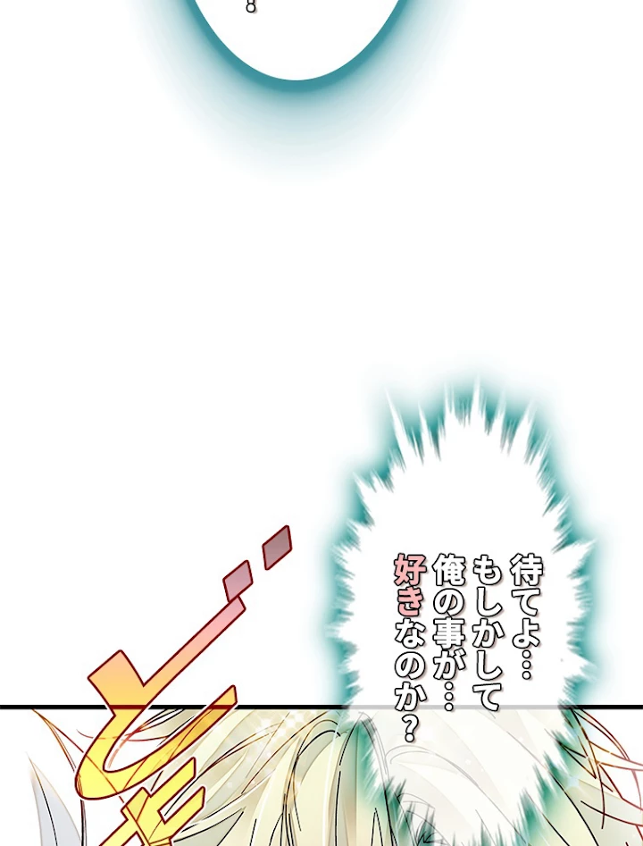 この嘘は致し方ないでしょう？ 第16話 - 6