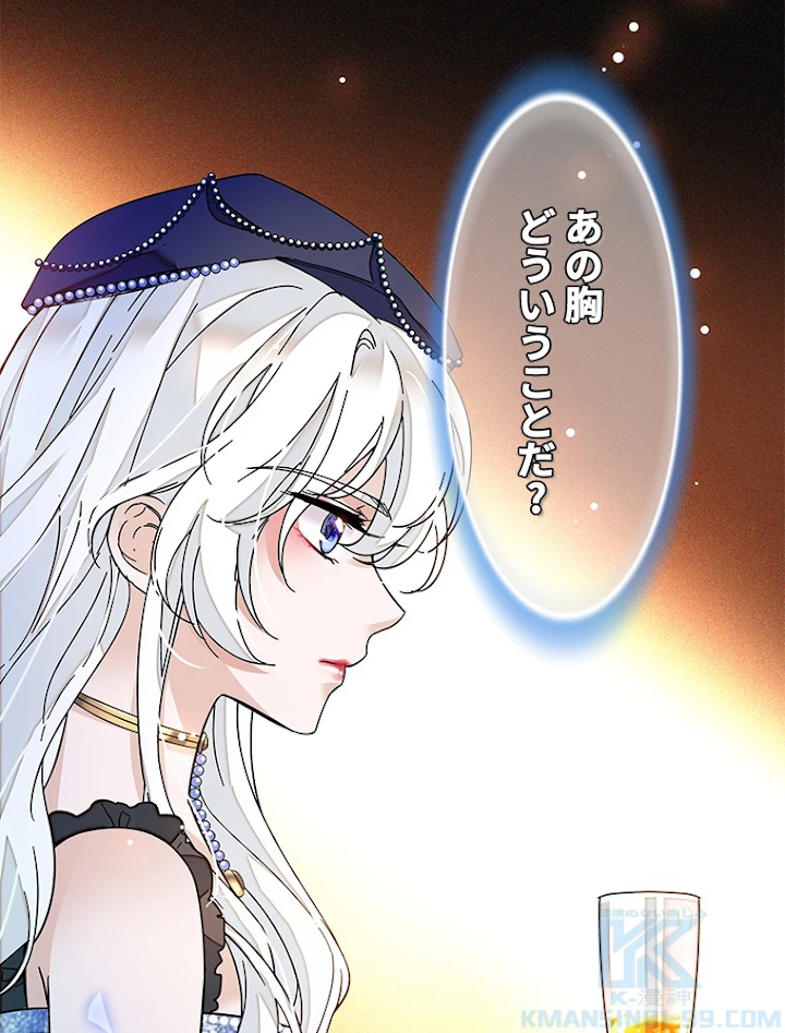 この嘘は致し方ないでしょう？ 第19話 - 22