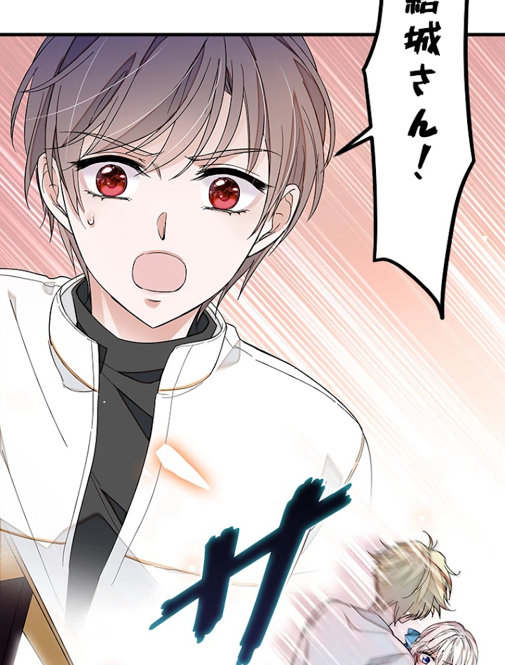 この嘘は致し方ないでしょう？ 第33話 - 47