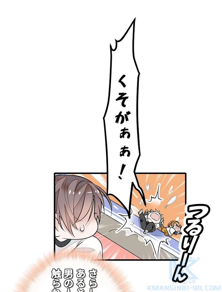 この嘘は致し方ないでしょう？ 第16話 - 10