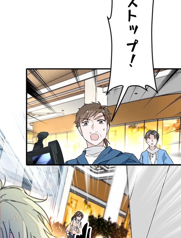 この嘘は致し方ないでしょう？ 第33話 - 50