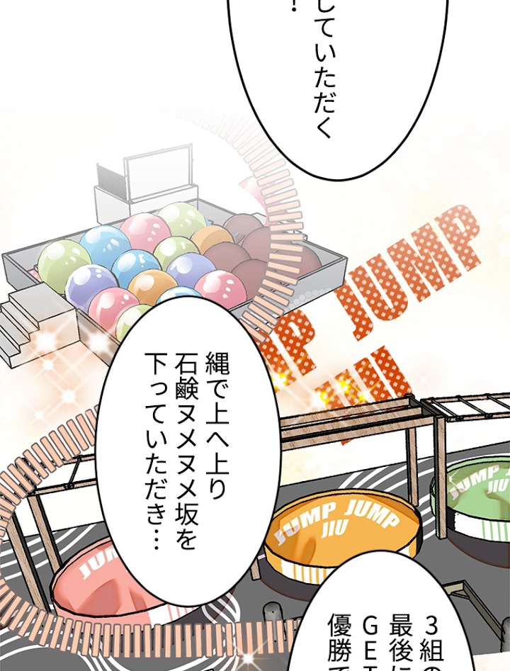 この嘘は致し方ないでしょう？ 第14話 - 3