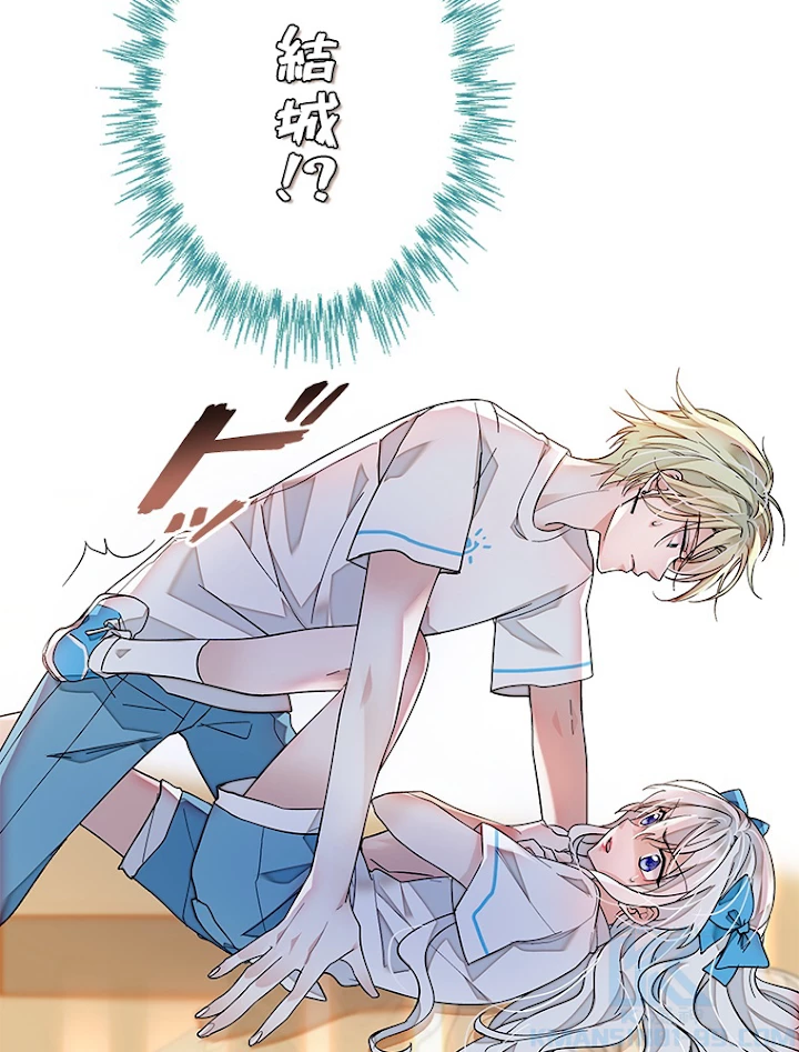 この嘘は致し方ないでしょう？ 第33話 - 52