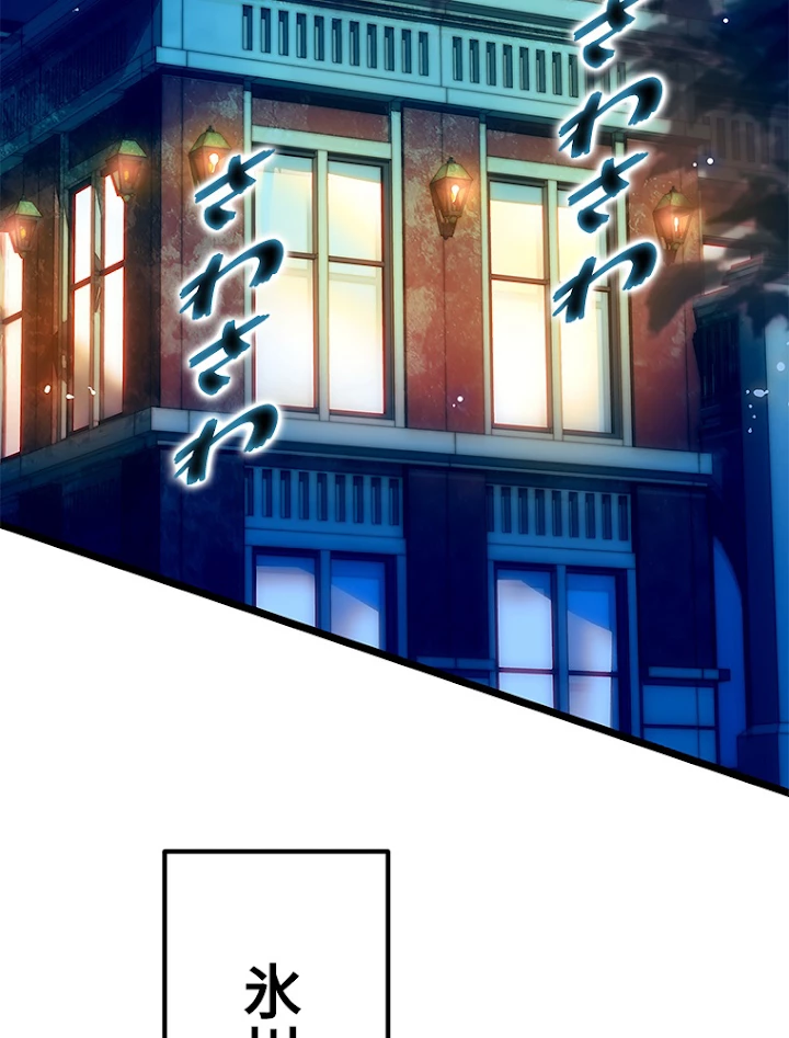 この嘘は致し方ないでしょう？ 第30話 - 51