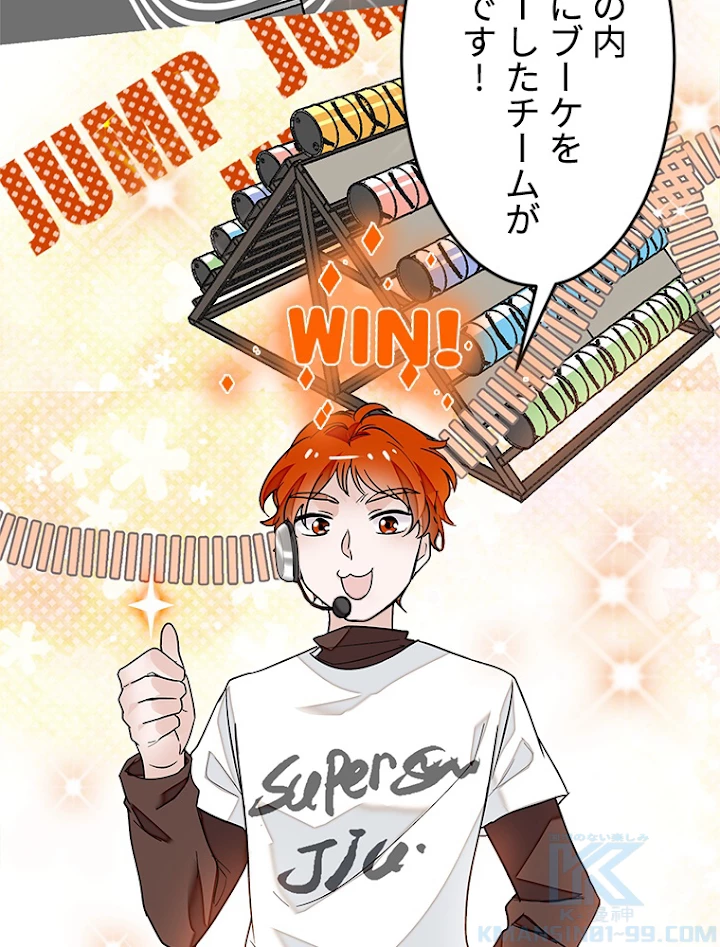 この嘘は致し方ないでしょう？ 第14話 - 4