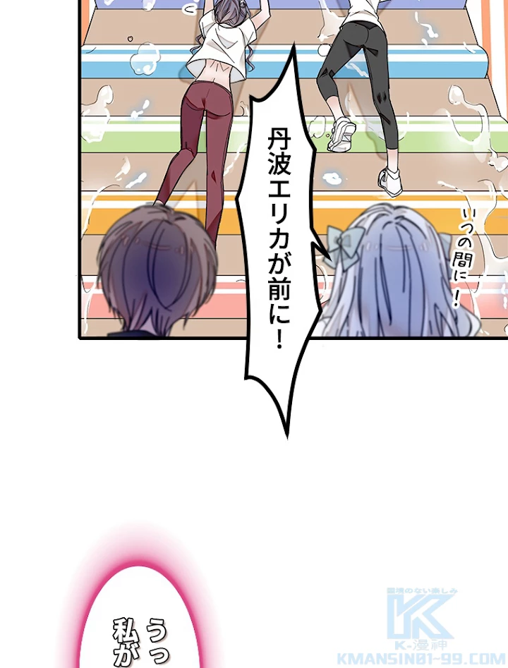 この嘘は致し方ないでしょう？ 第16話 - 13