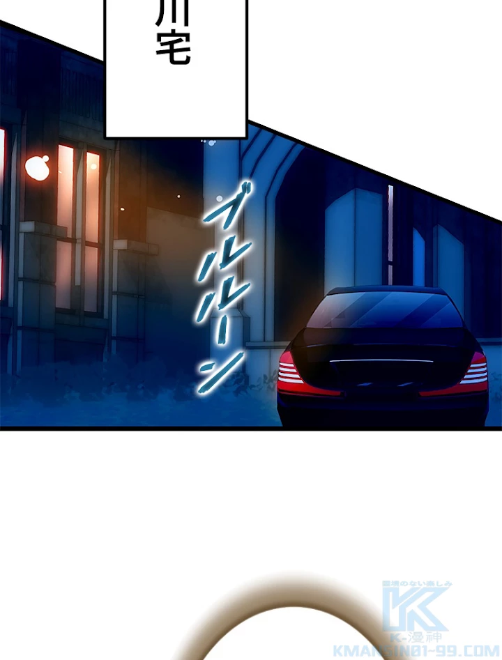 この嘘は致し方ないでしょう？ 第30話 - 52