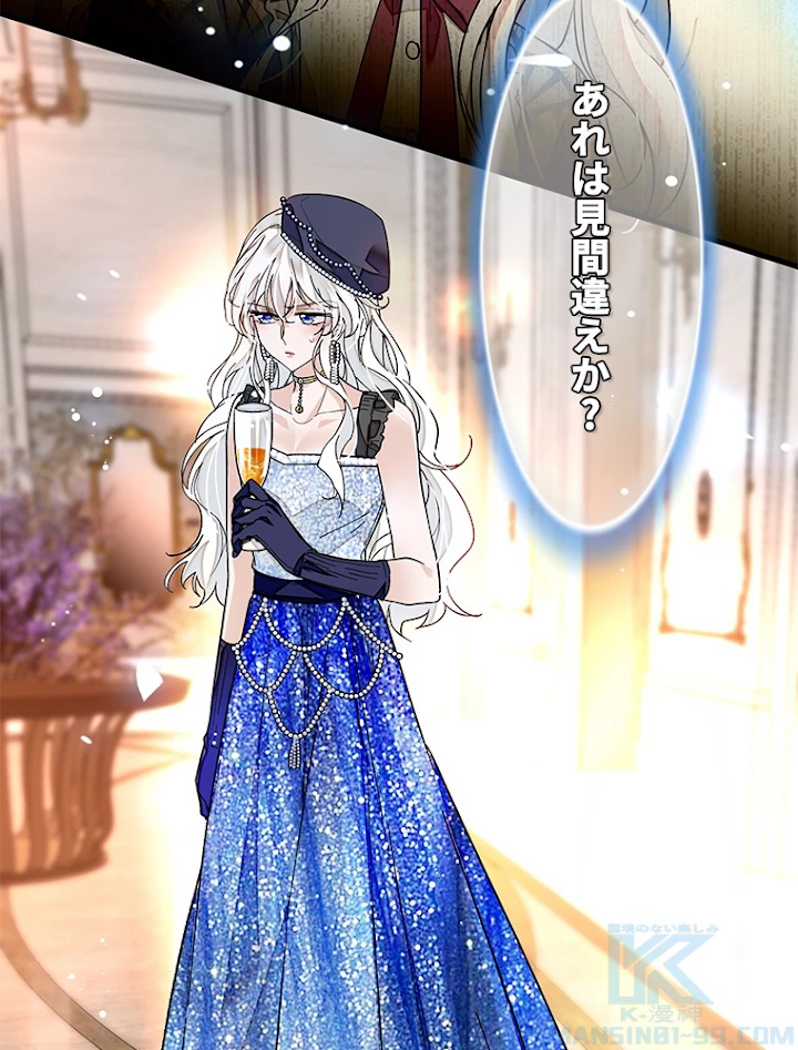 この嘘は致し方ないでしょう？ 第19話 - 28