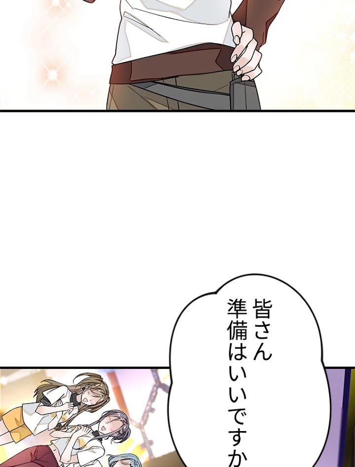 この嘘は致し方ないでしょう？ 第14話 - 5