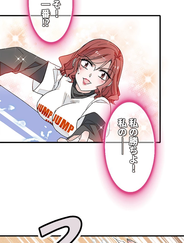 この嘘は致し方ないでしょう？ 第16話 - 14