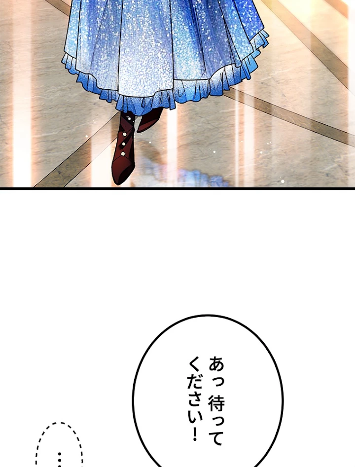 この嘘は致し方ないでしょう？ 第19話 - 29