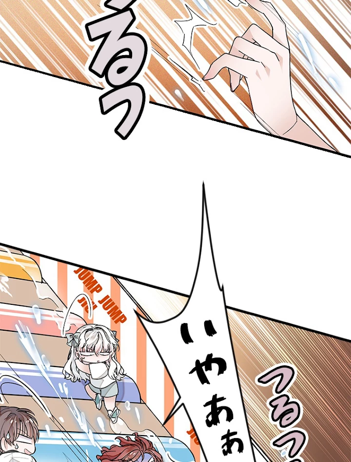 この嘘は致し方ないでしょう？ 第16話 - 15