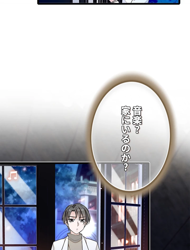 この嘘は致し方ないでしょう？ 第30話 - 54