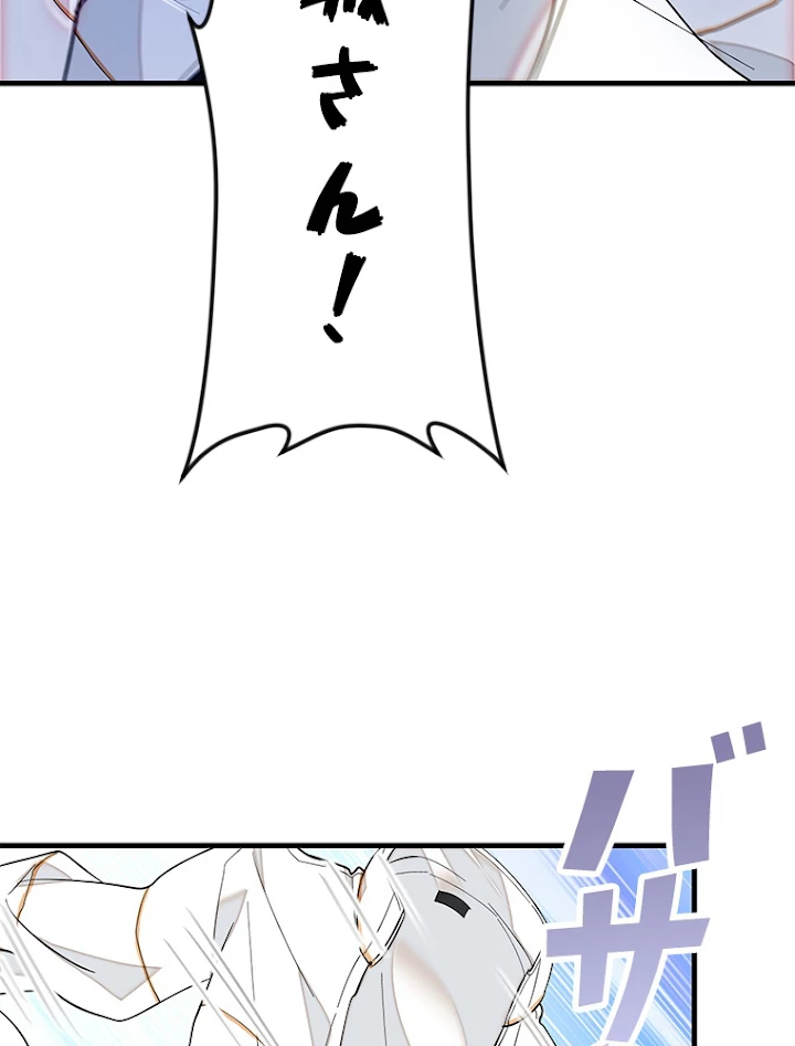 この嘘は致し方ないでしょう？ 第33話 - 56