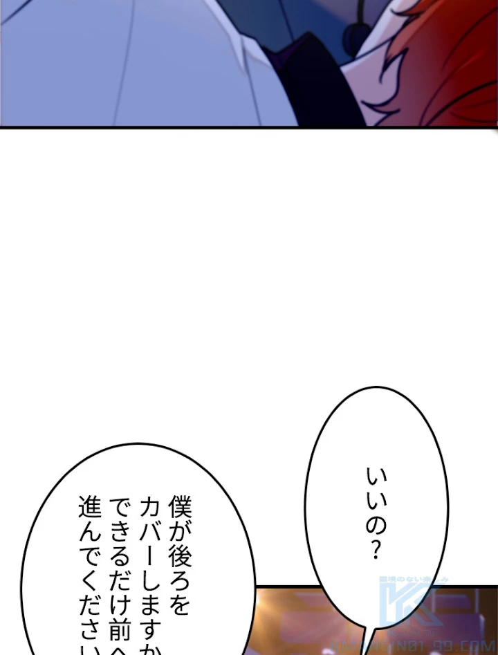 この嘘は致し方ないでしょう？ 第14話 - 7