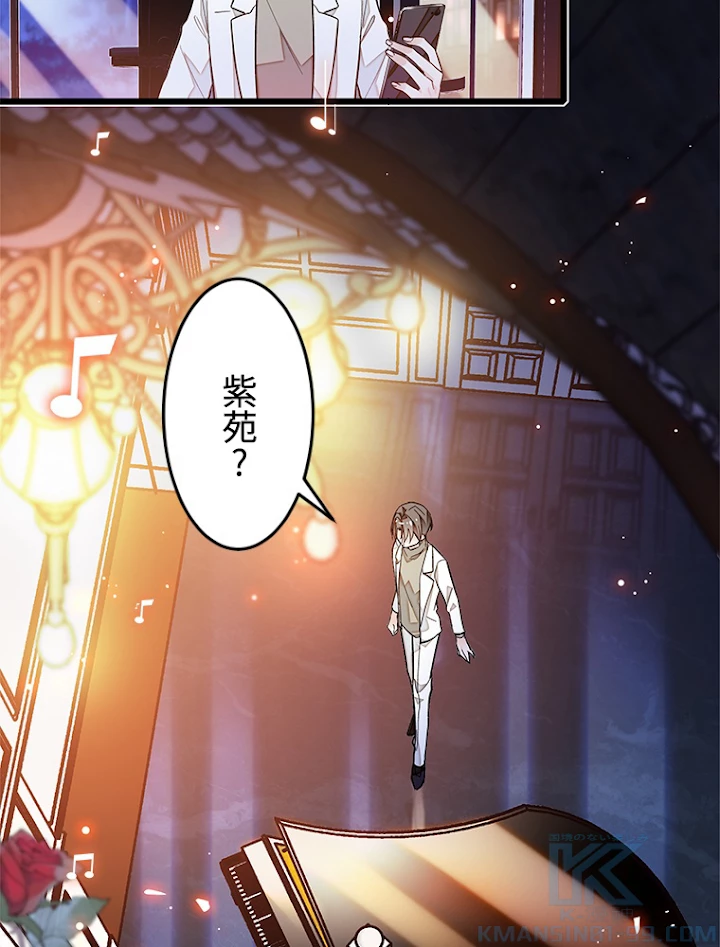 この嘘は致し方ないでしょう？ 第30話 - 55