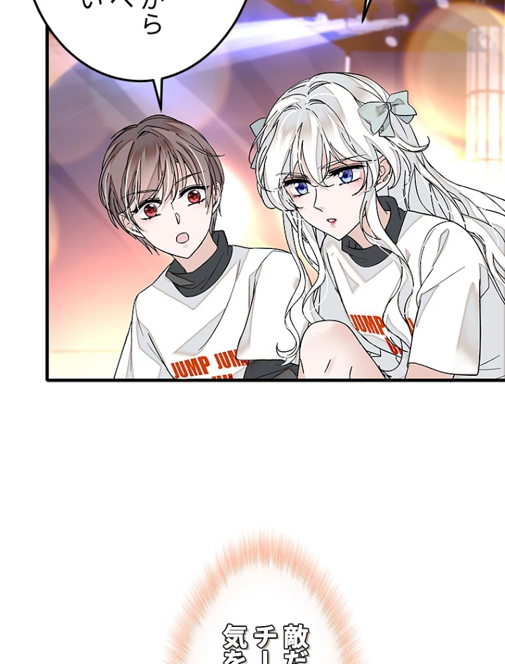 この嘘は致し方ないでしょう？ 第14話 - 8