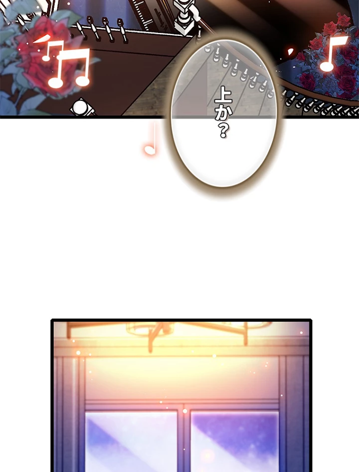 この嘘は致し方ないでしょう？ 第30話 - 56