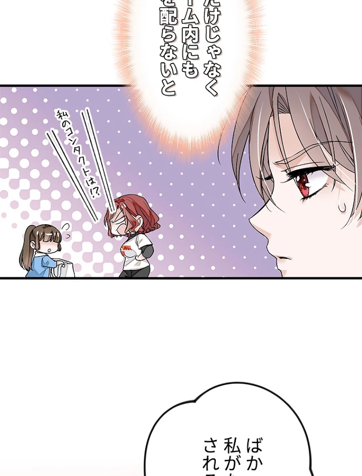 この嘘は致し方ないでしょう？ 第14話 - 9