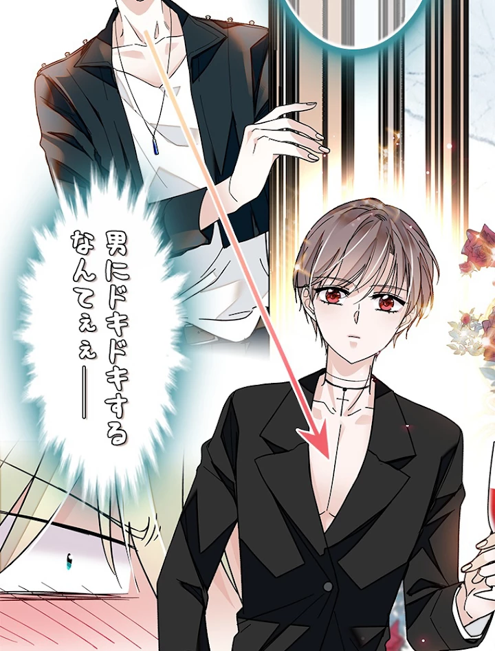 この嘘は致し方ないでしょう？ 第19話 - 32