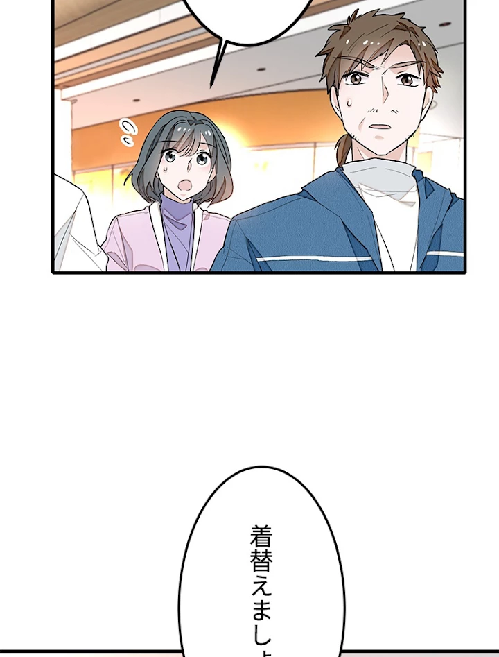 この嘘は致し方ないでしょう？ 第33話 - 59