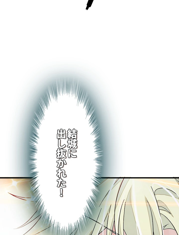 この嘘は致し方ないでしょう？ 第16話 - 18