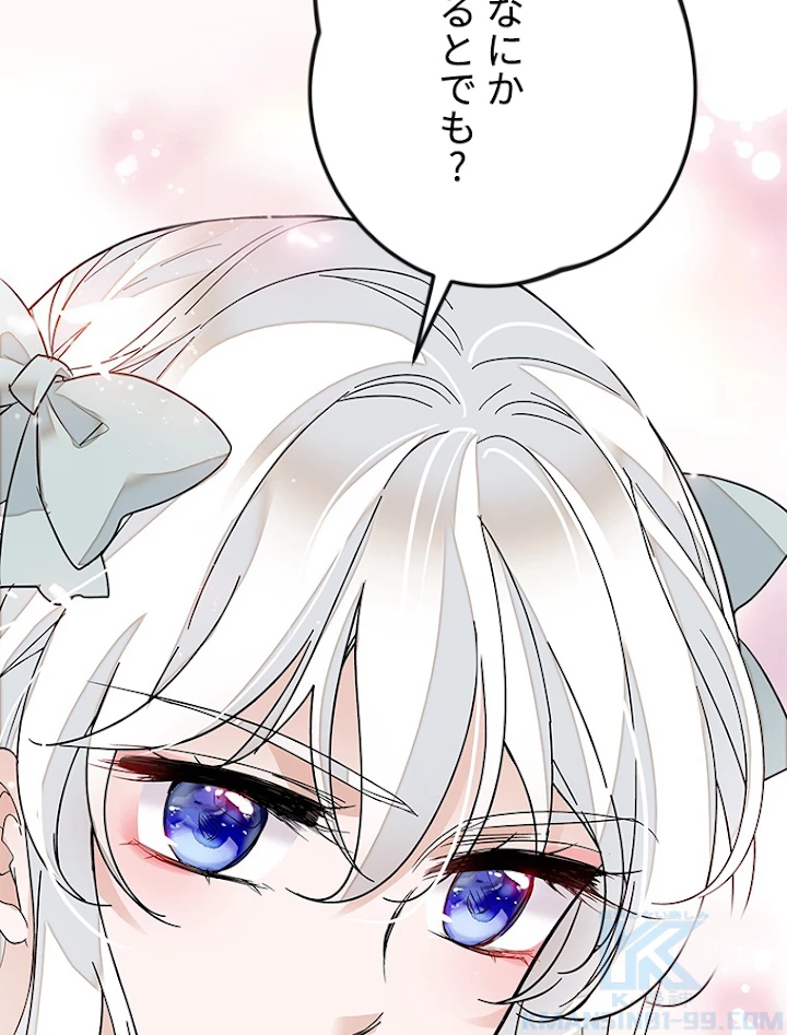 この嘘は致し方ないでしょう？ 第14話 - 10