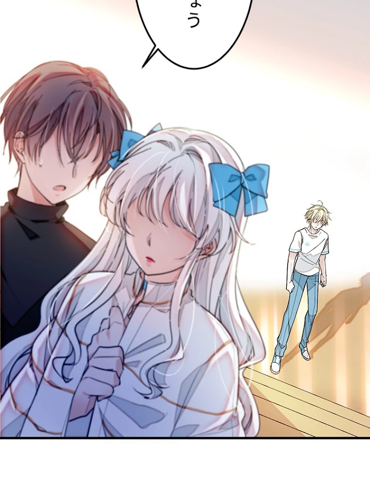 この嘘は致し方ないでしょう？ 第33話 - 60