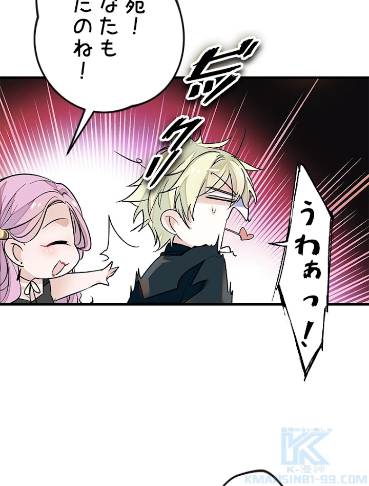 この嘘は致し方ないでしょう？ 第19話 - 34