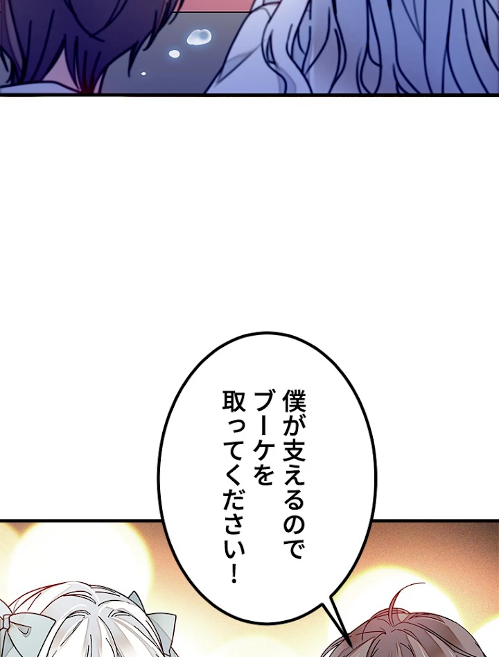 この嘘は致し方ないでしょう？ 第16話 - 20