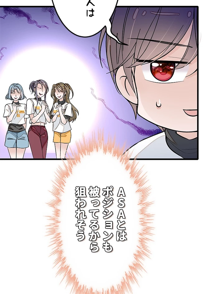 この嘘は致し方ないでしょう？ 第14話 - 12