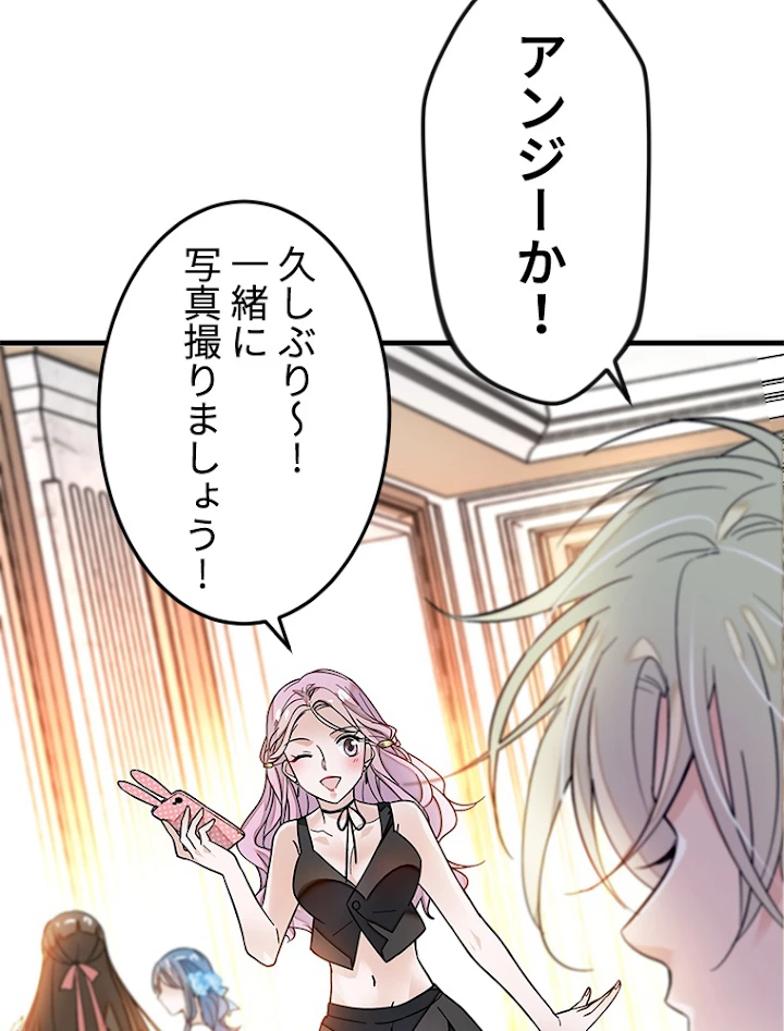 この嘘は致し方ないでしょう？ 第19話 - 35