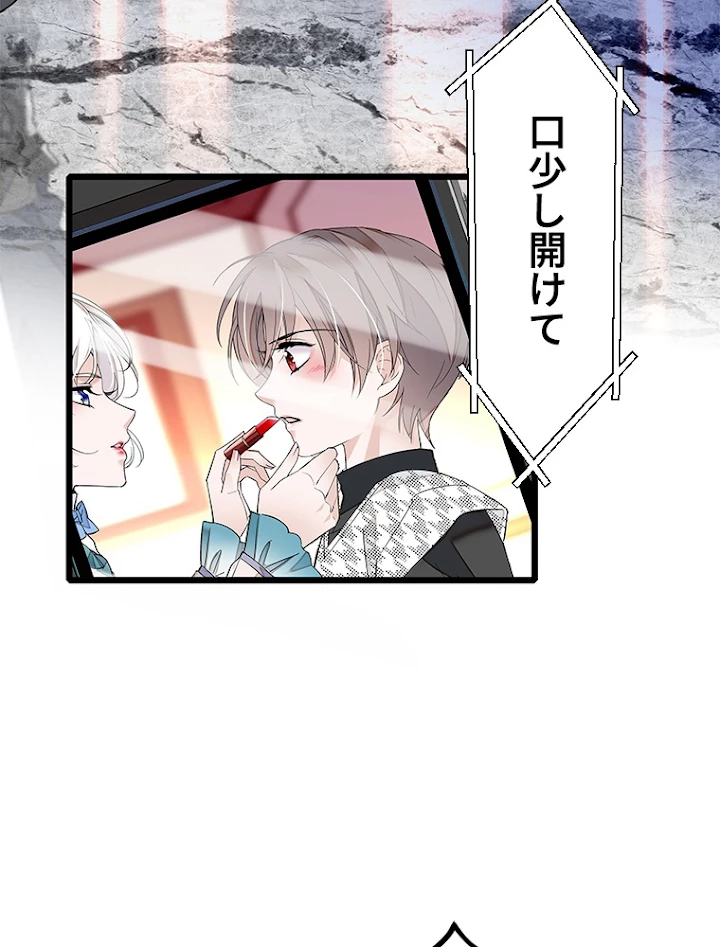 この嘘は致し方ないでしょう？ 第30話 - 60