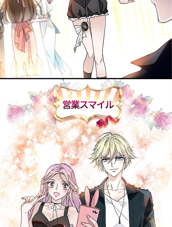この嘘は致し方ないでしょう？ 第19話 - 36
