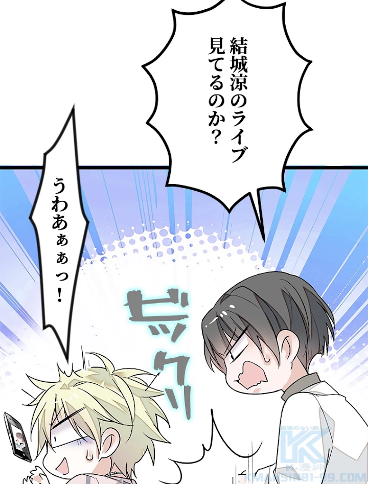 この嘘は致し方ないでしょう？ 第30話 - 61