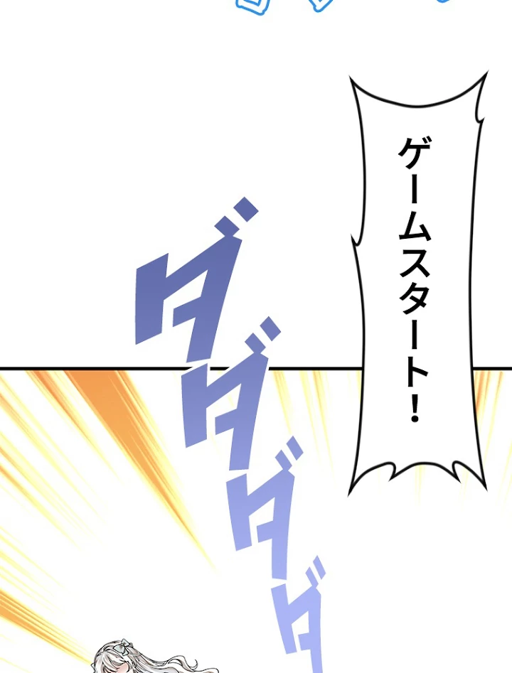 この嘘は致し方ないでしょう？ 第14話 - 14