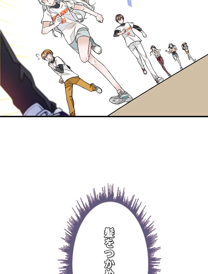 この嘘は致し方ないでしょう？ 第14話 - 15