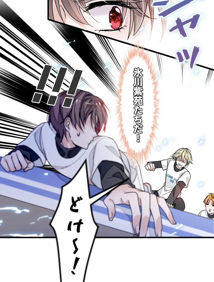 この嘘は致し方ないでしょう？ 第16話 - 23