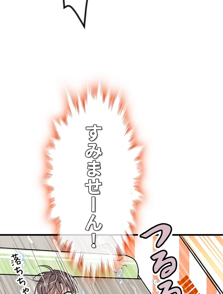 この嘘は致し方ないでしょう？ 第16話 - 24