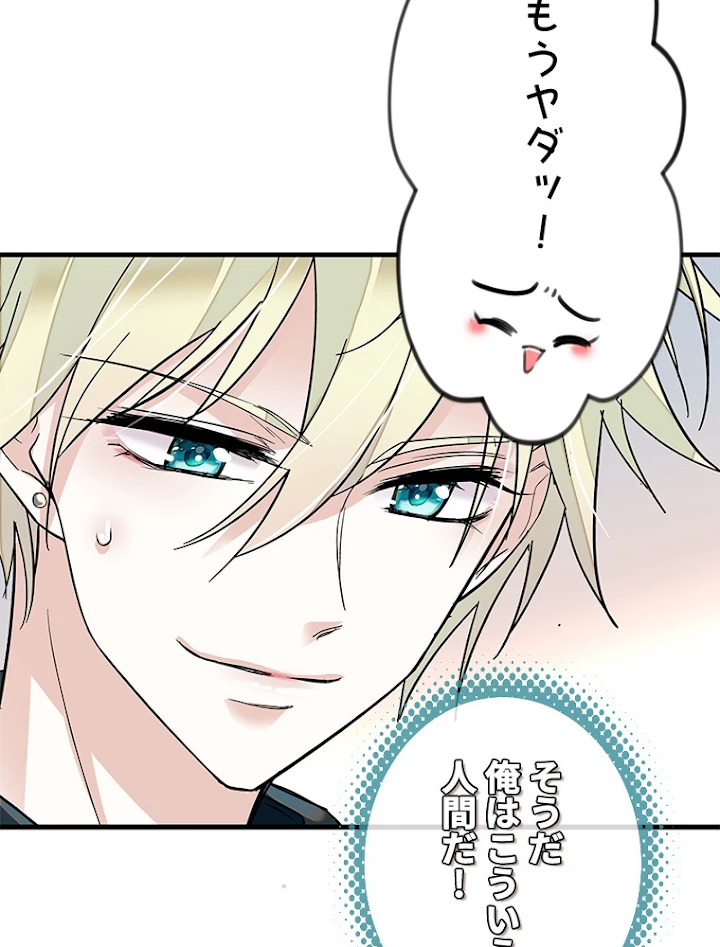 この嘘は致し方ないでしょう？ 第19話 - 39
