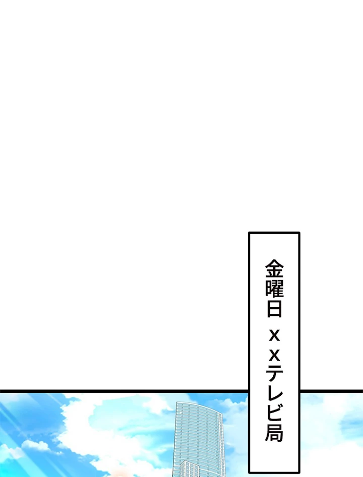 この嘘は致し方ないでしょう？ 第11話 - 2