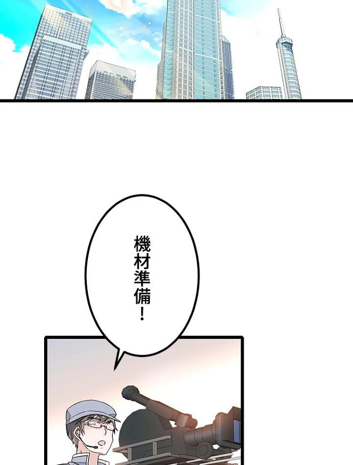 この嘘は致し方ないでしょう？ 第11話 - 3