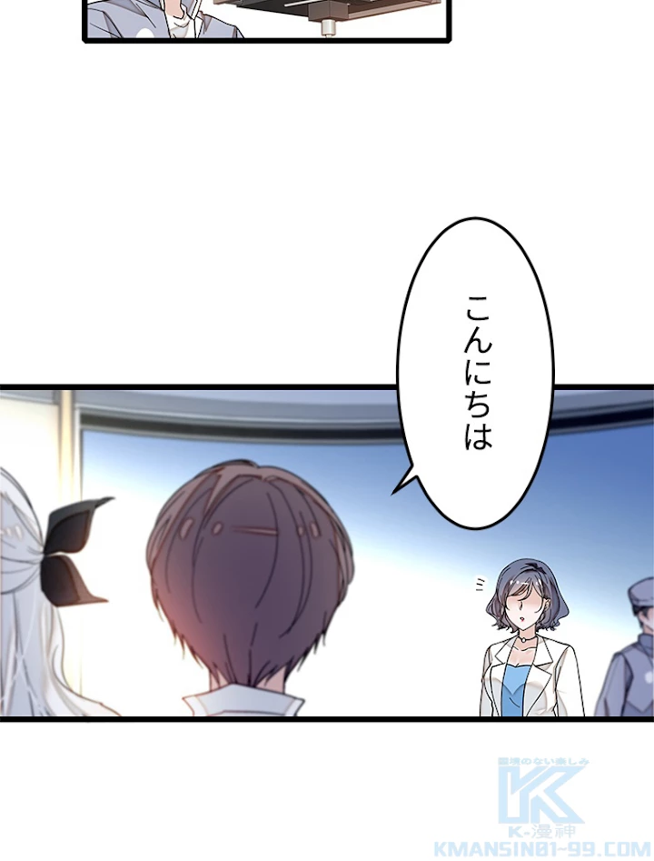この嘘は致し方ないでしょう？ 第11話 - 4