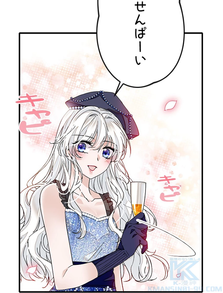 この嘘は致し方ないでしょう？ 第19話 - 43
