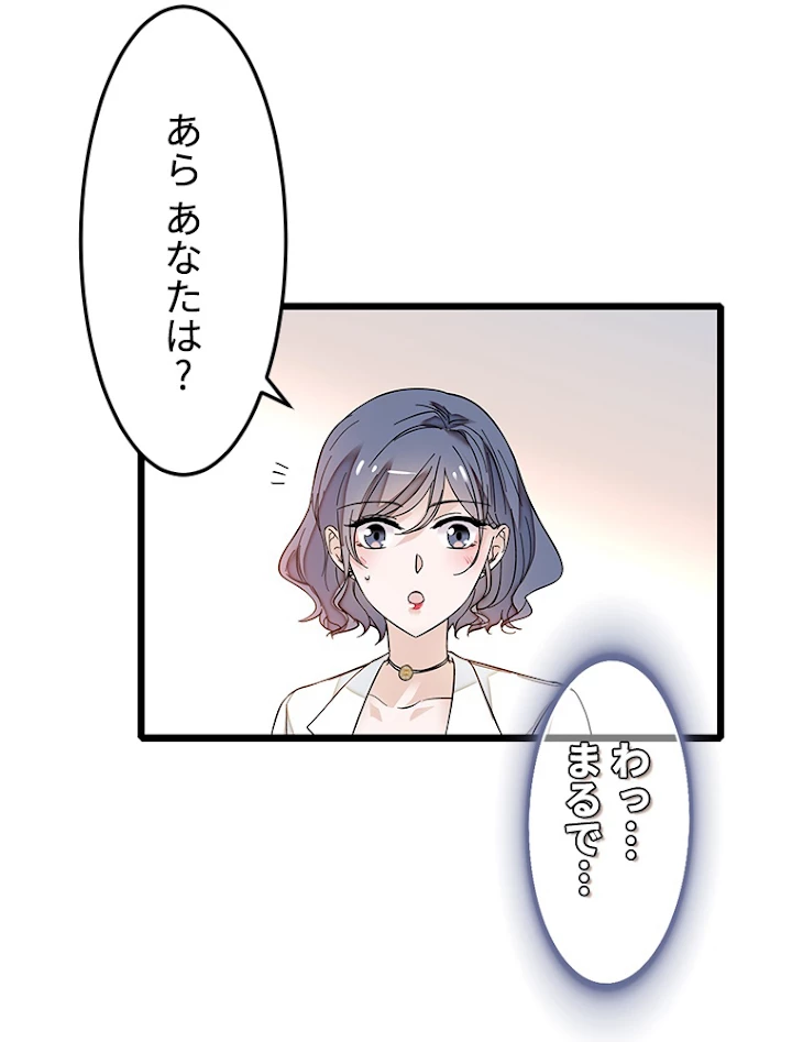 この嘘は致し方ないでしょう？ 第11話 - 5