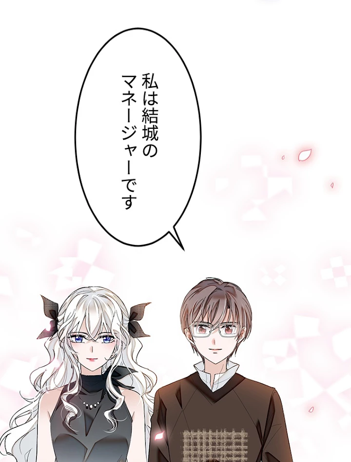 この嘘は致し方ないでしょう？ 第11話 - 6