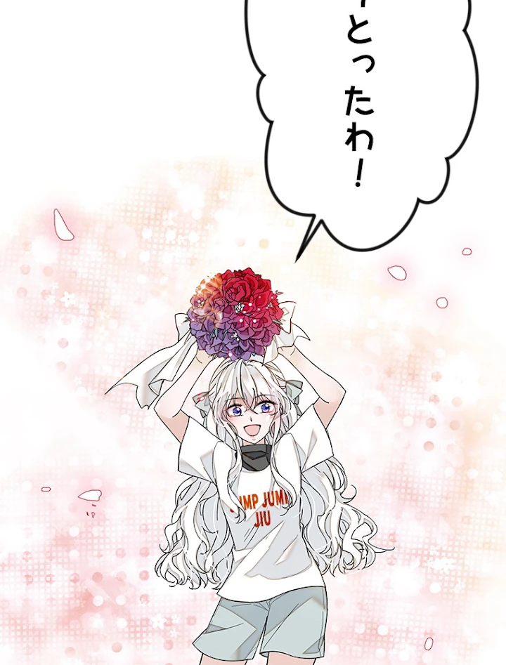 この嘘は致し方ないでしょう？ 第16話 - 30