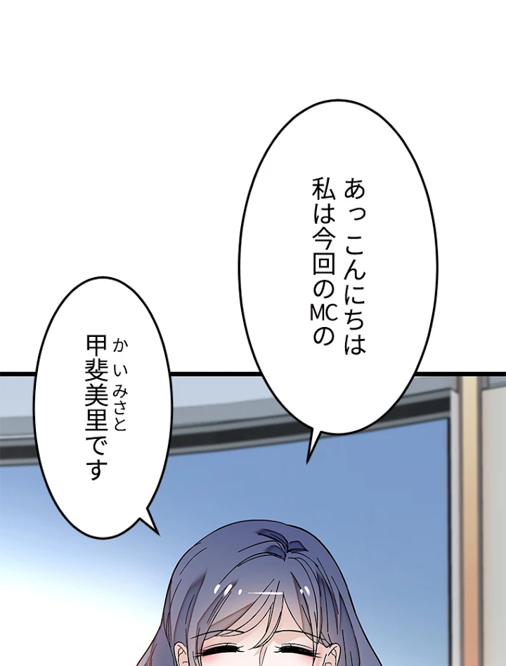 この嘘は致し方ないでしょう？ 第11話 - 8