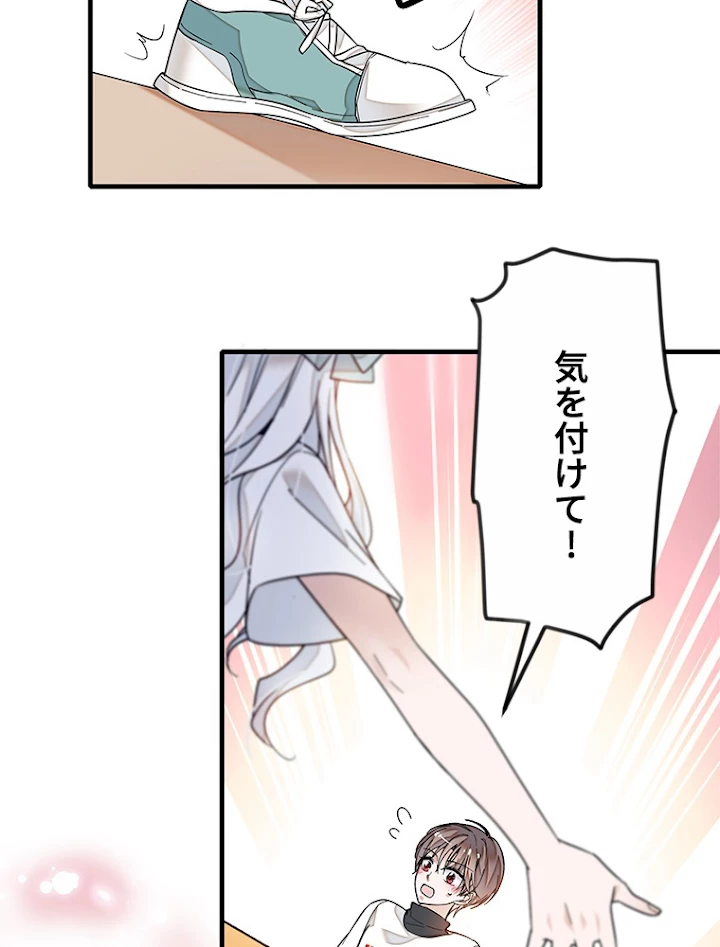 この嘘は致し方ないでしょう？ 第16話 - 32